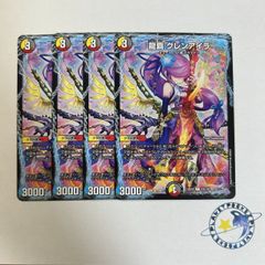 専用　勝熱伝双モモキングVS 4枚　① 勝熱伝双 モモキングVS 4枚 25EX2DM10 ② - メルカリ