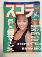 廃盤CD★昭和レトロ★90年代★アイドル★田村英里子 CDシングル 3個セット Amazon.co.jp: 廃盤CD昭和レトロ90年代アイドル田村英里子 CD
