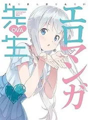 2025年最新】エロマンガ先生 藤田茜の人気アイテム - メルカリ