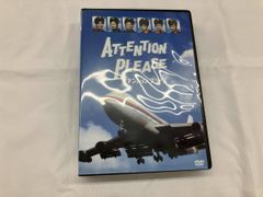 アテンション プリーズ コレクターズDVD - メルカリ