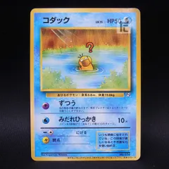 2025年最新】ポケモンカードになったワケ コダックの人気アイテム