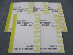 2025年最新】安河内哲也の基礎から偏差値アップ 総合英語の人気