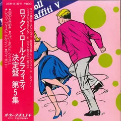 7” Willy & His Giants / Graffiti-house Band / Donna Hightower Ajoen, Ajoen / Perermint Twist / Lets Twist Again / My Bonnie Lies O