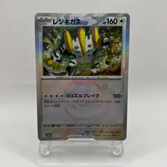 2025年最新】レジギガス マスターボールミラーの人気アイテム