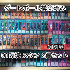 遊戯王構築済みデッキ