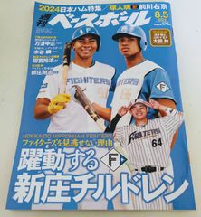 スポーツ雑誌