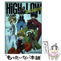 2025年最新】high&low 漫画の人気アイテム - メルカリ