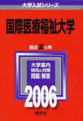 2024年最新】新潟医療福祉大学の人気アイテム - メルカリ