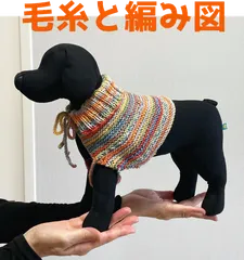 2024年最新】犬服かぎ針編みの人気アイテム - メルカリ