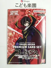 2024年最新】union arena プレミアムカードセット コードギアスの人気