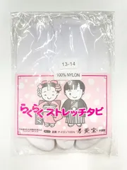 らくらくストレッチ足袋 子供用足袋 七五三 スリップ 止め付き 13〜14㎝　17〜18㎝