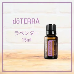 2024年最新】#dōTERRAの人気アイテム - メルカリ