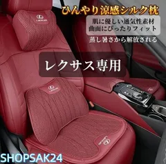 2025年最新】ヘッドレスト 純正 レクサスの人気アイテム - メルカリ