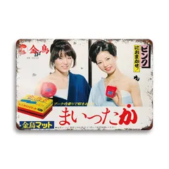 新品 金鳥 マット かとり広告 ブリキ看板 レトロ ビンテージ インテリア 壁飾り コレクションのサムネイル