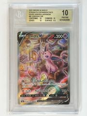 【 BGS10 ゴールドラベル 】 エーフィ V SR 081/069 s6a / ポケモンカード ポケカ ポケモン BGS PSA 鑑定 ブラックラベル ゴールドラベル 日本製