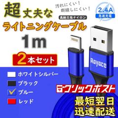 2本 青 ライトニングケーブル 充電器 純正品同等 iPhone <r7> - メルカリ