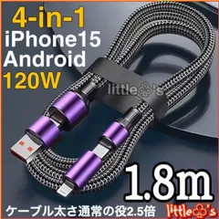 (1.8m1本)4in1 iPhone ライトニングケーブル2.4A/ PD27W タイプC PD65W Android Googlepixel  iPhone15 MacBook iPad Switch TYPE - C全般対応充電ケーブル パープル