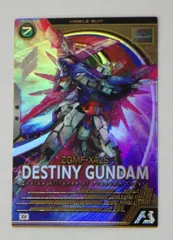 44.アーセナルベース UT05-018 U デスティニーガンダム