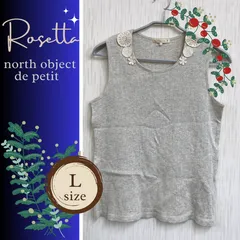 美品 タンクトップ ポイントレース♪レディース 春夏秋冬 north object de petit ライトグレー L 重ね着 ノースオブジェクトプチ