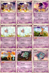 ux101 ポケモン カード まとめ 新裏面 9枚 フワライド Lv.43 フワライド Lv.43 フワライド Lv.48 フワンテ Lv.14 フワンテ Lv.14 デオキシス デオキシスディフェンスフォ ムウマ Lv.18 ムウマ Lv.16 