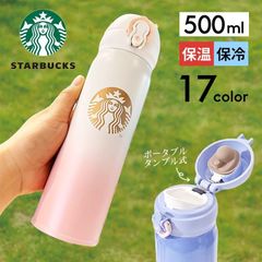 スターバックス starbucks 水筒 魔法瓶 ステンレスボトル 桜 水筒 500ml 保冷保温 魔法瓶 男女兼用 軽量構造 直飲み#アイリーヌショップ