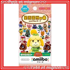【即日発送】どうぶつの森amiiboカード 第4弾 (5パックセット)のサムネイル