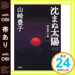 2025年最新】御巣鷹山の人気アイテム - メルカリ
