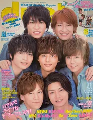 duet　2013年8月号　付録付き