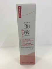 2025年最新】越後酵素 蓬緑 よもぎみどりの人気アイテム - メルカリ