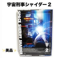 安いTVドラマ 宇宙刑事シャイダーの通販商品を比較 | ショッピング情報 