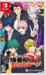 在庫あり【新品】【NS】喧嘩番長 乙女 ダブルパック ［Switch版］【ネコポス送料無料】