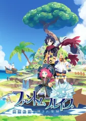 【中古】PS5ソフト ファントム・ブレイブ 幽霊船団と消えた英雄 [通常版]