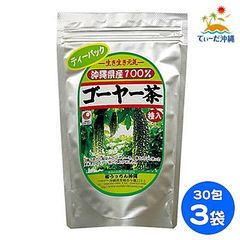 【送料込 クリックポスト】うっちん沖縄 種入り ゴーヤー茶 ティーバッグ 1.5g×30包 3袋セット
