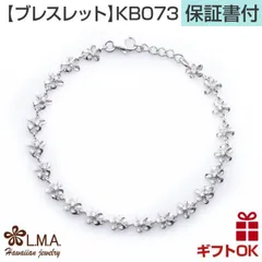 ハワイアンジュエリー ブレスレット   シルバー925 ロジウム コーティング ジルコニア | プルメリア 花 花輪 レイ 波 レディース プレゼント 誕生日 記念日  【送料無料】 おしゃれ 人気 ハワジュ バングル カップル ギフト  モアナ