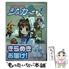 2025年最新】ちっちゃな雪使いシュガーの人気アイテム - メルカリ