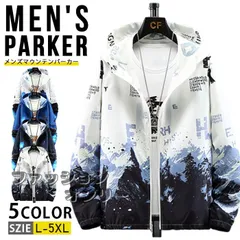 ウィンドブレーカー メンズ マウンテンパーカー ジャケット パーカー おしゃれ ジャンパー ブルゾン 軽いジャケット ジップパーカー スポーツ ランニング 自転車 秋服 春服 撥水 Lcky610