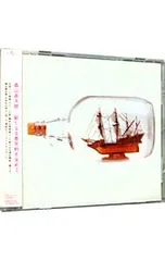 新たなる香辛料を求めて 新たなる香辛料を求めて / 森山直太朗 Naotaro Moriyama [CD][OBI