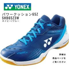 2024年最新】YONEX/ヨネックス バドミントンシューズ パワークッション