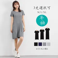 『3丈選択可』Tシャツワンピース 半袖 モダールレーヨン ロング丈 ミニ丈 ワンピ カジュアル ルームウェア パジャマ 体型カバー オーバーサイズ 夏
