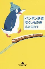 2024年最新】ペンギン舎の人気アイテム - メルカリ