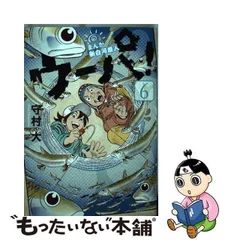 2024年最新】まんが 新白河原人 ウーパ! の人気アイテム - メルカリ