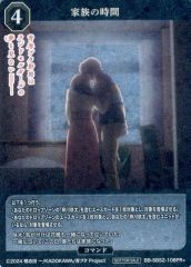 中古】タペストリー ホシノ・ルリ Ruri Ruri のれん(ラーメン屋