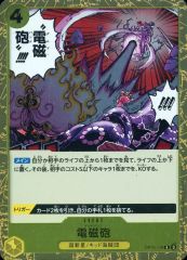 [중고] ONE PIECE 카드 게임 OP10-116[R]:전자포