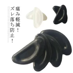 送料無料 12個セット メガネ用 鼻パッド ズレ防止 ノーズパッド 眼鏡 鼻あて シリコン パッド シールタイプ サングラス 高さ調節 鼻盛り 透明 ブラック        #ltna095