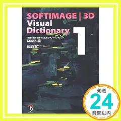 2025年最新】softimage 3dの人気アイテム - メルカリ