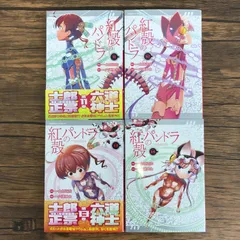 2025年最新】紅殻のパンドラの人気アイテム - メルカリ