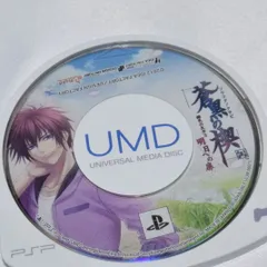 蒼黒の楔 緋色の欠片3 明日への扉 PSPソフト プレイステーションポータブル ケース無し ソフトのみ PSP