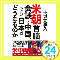 2025年最新】米朝首脳会談の人気アイテム - メルカリ