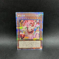 二重印刷エラー　炎の剣士　ウルシク　遊戯王　限定品 2025年最新】炎の剣士 シークレットの人気アイテム - メルカリ