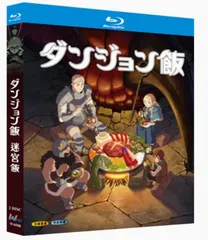 ダンジョン飯　全８巻(ディスクのみ) ダンジョン飯 全巻セット（全14巻） | 八文字屋OnlineStore